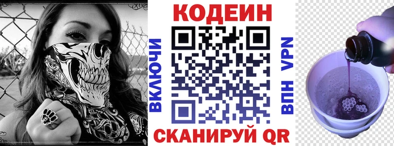 наркошоп  Дигора  Кодеиновый сироп Lean Purple Drank 
