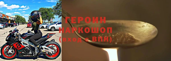 героин Богородицк